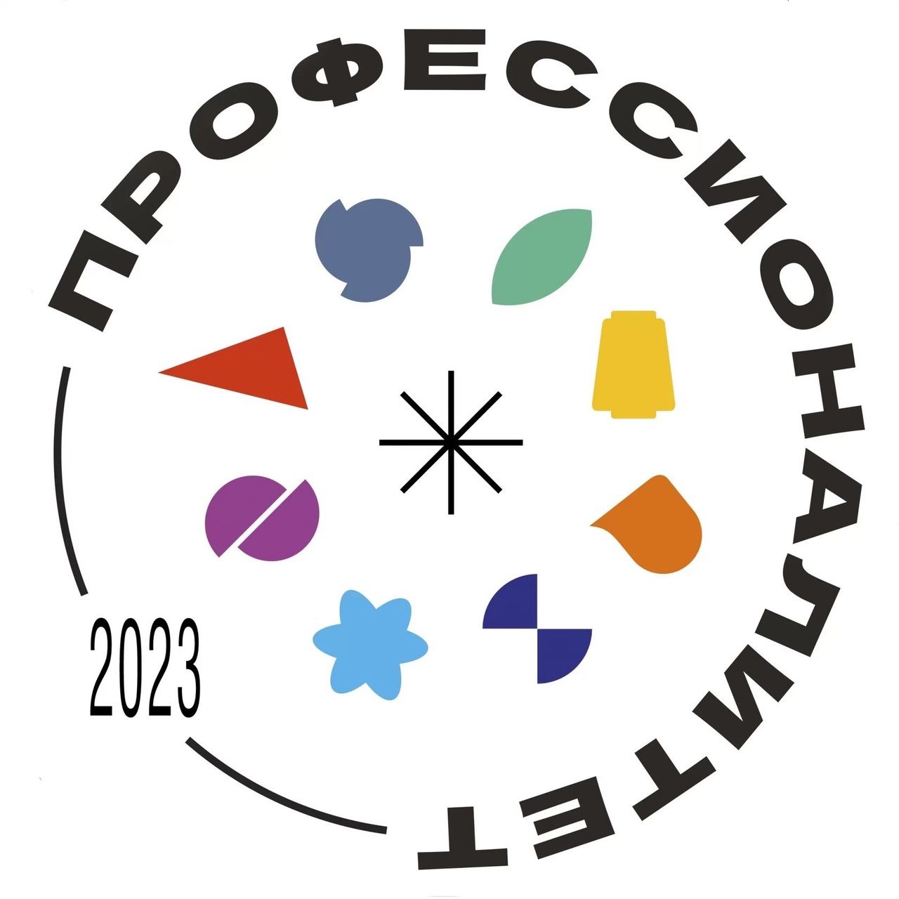 Профессионалитет.