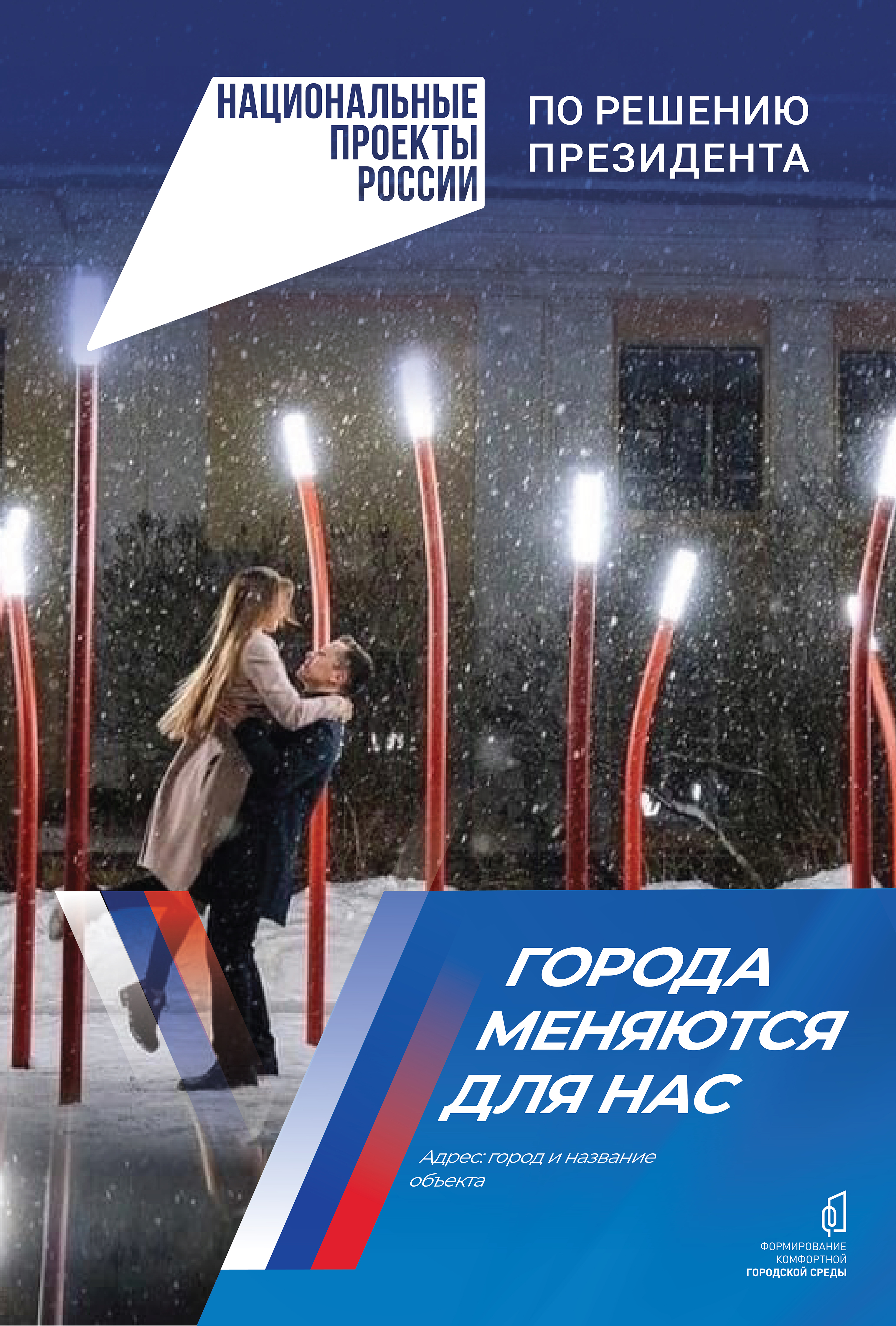 Набор волонтеров.