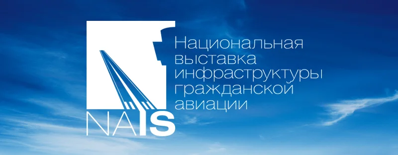 Национальная выставка.
