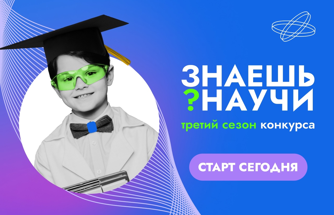 Знаешь? Научи.