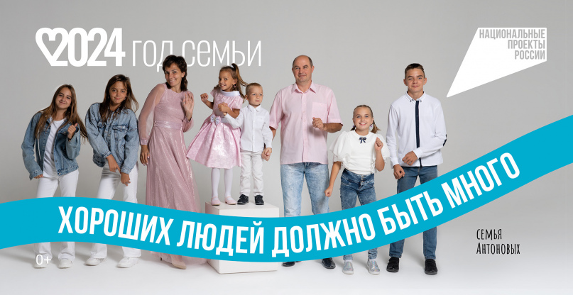 Нацпроект Демография.