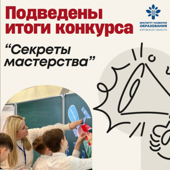 Профессиональные достижения.