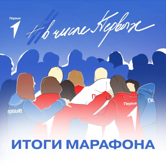 Победа марафона.