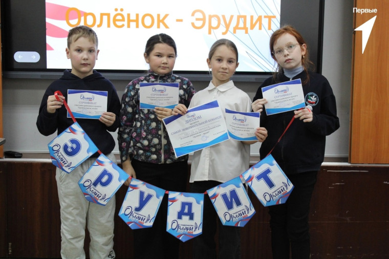 Орлята России.