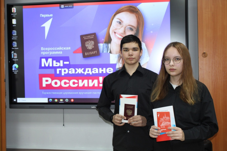 Получение паспортов.