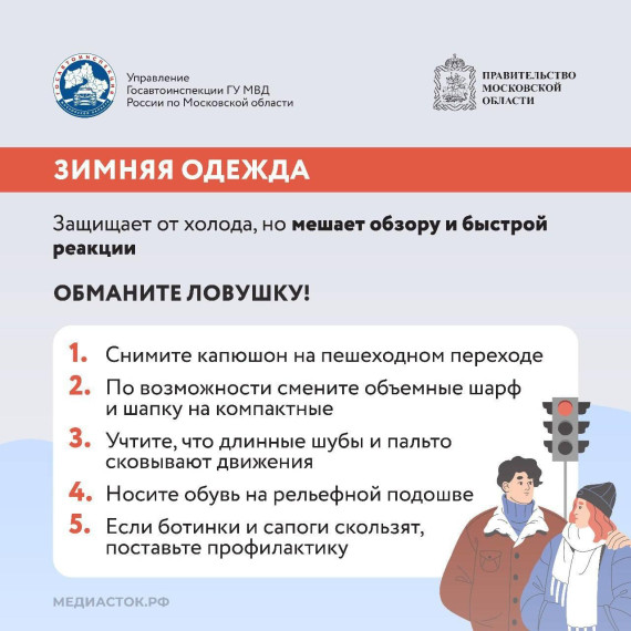 Безопасность.